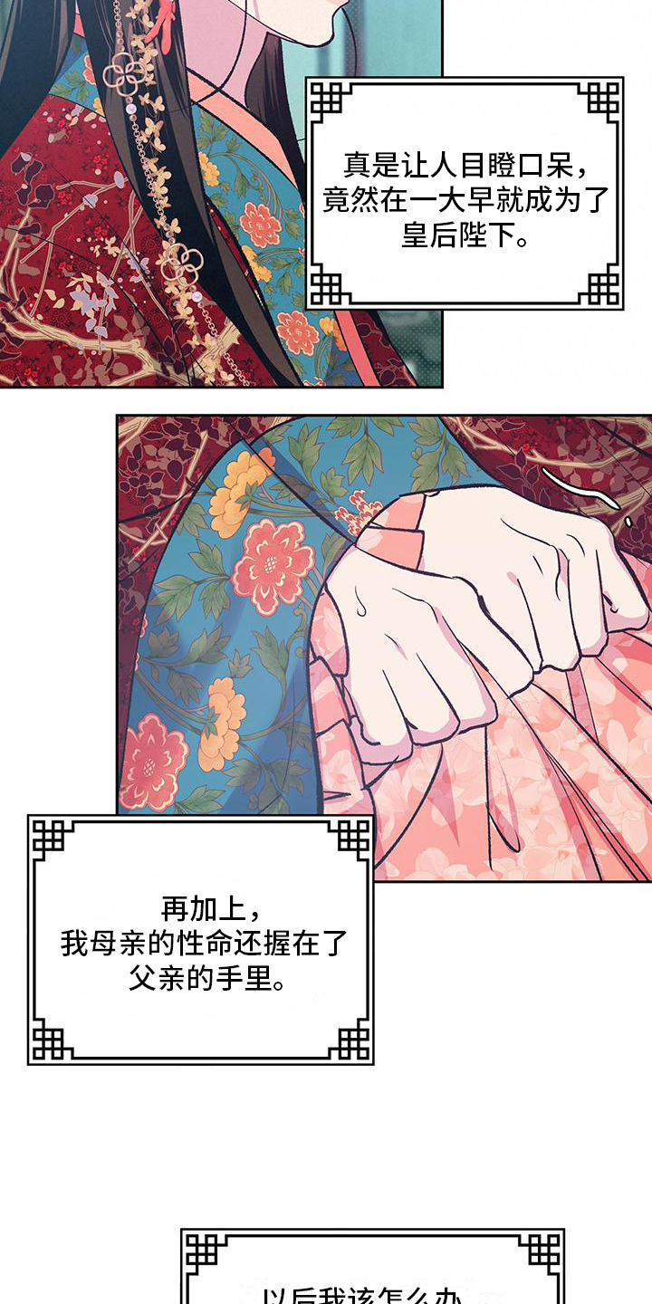 牡丹香烟价格表图漫画,第2章：不满意2图