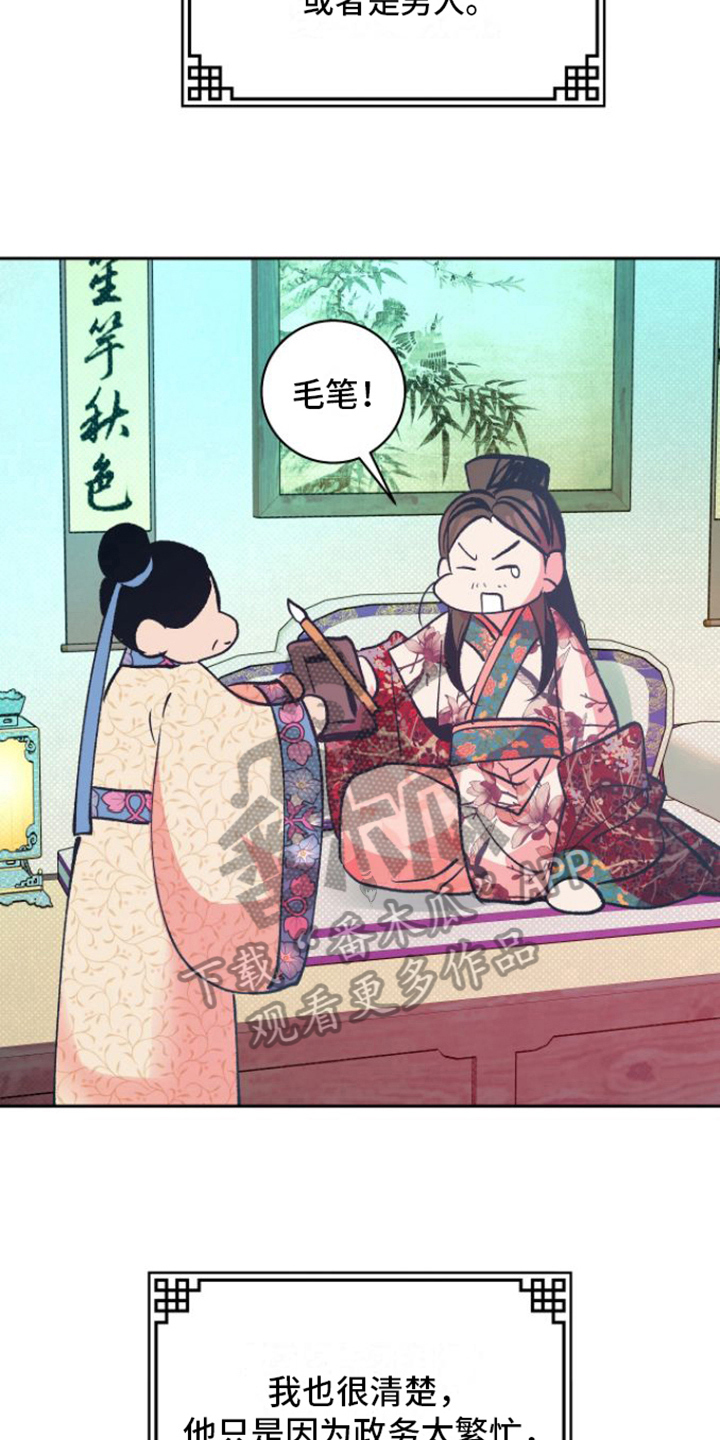 牡丹香漫画薯条漫画漫画,第15章：不可1图