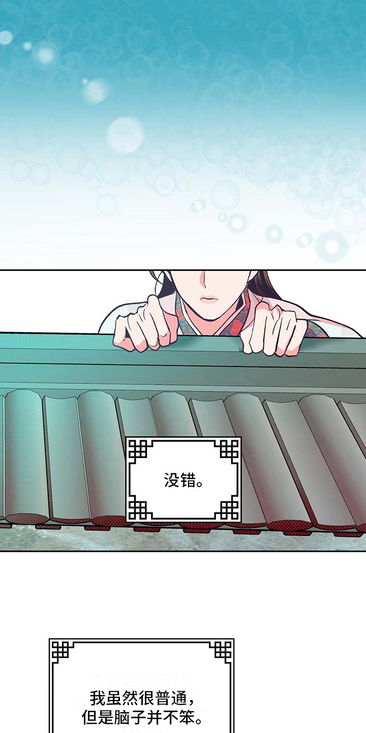 牡丹香烟价格表大全333漫画,第17章：创办学堂2图