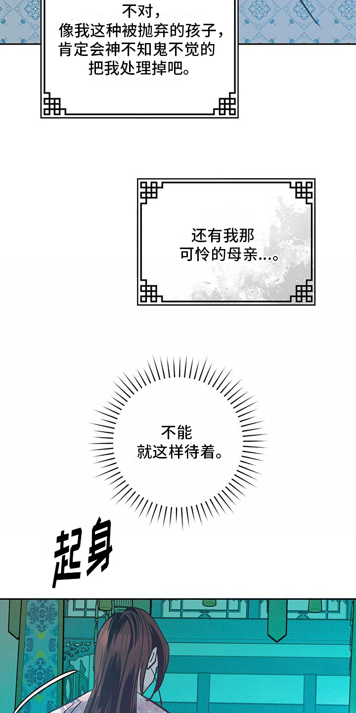 牡丹香烟333是什么意思漫画,第5章：解毒1图