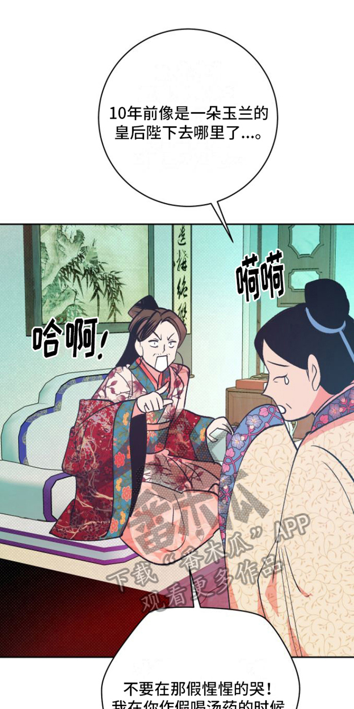 牡丹香烟辨别真假漫画,第15章：不可1图