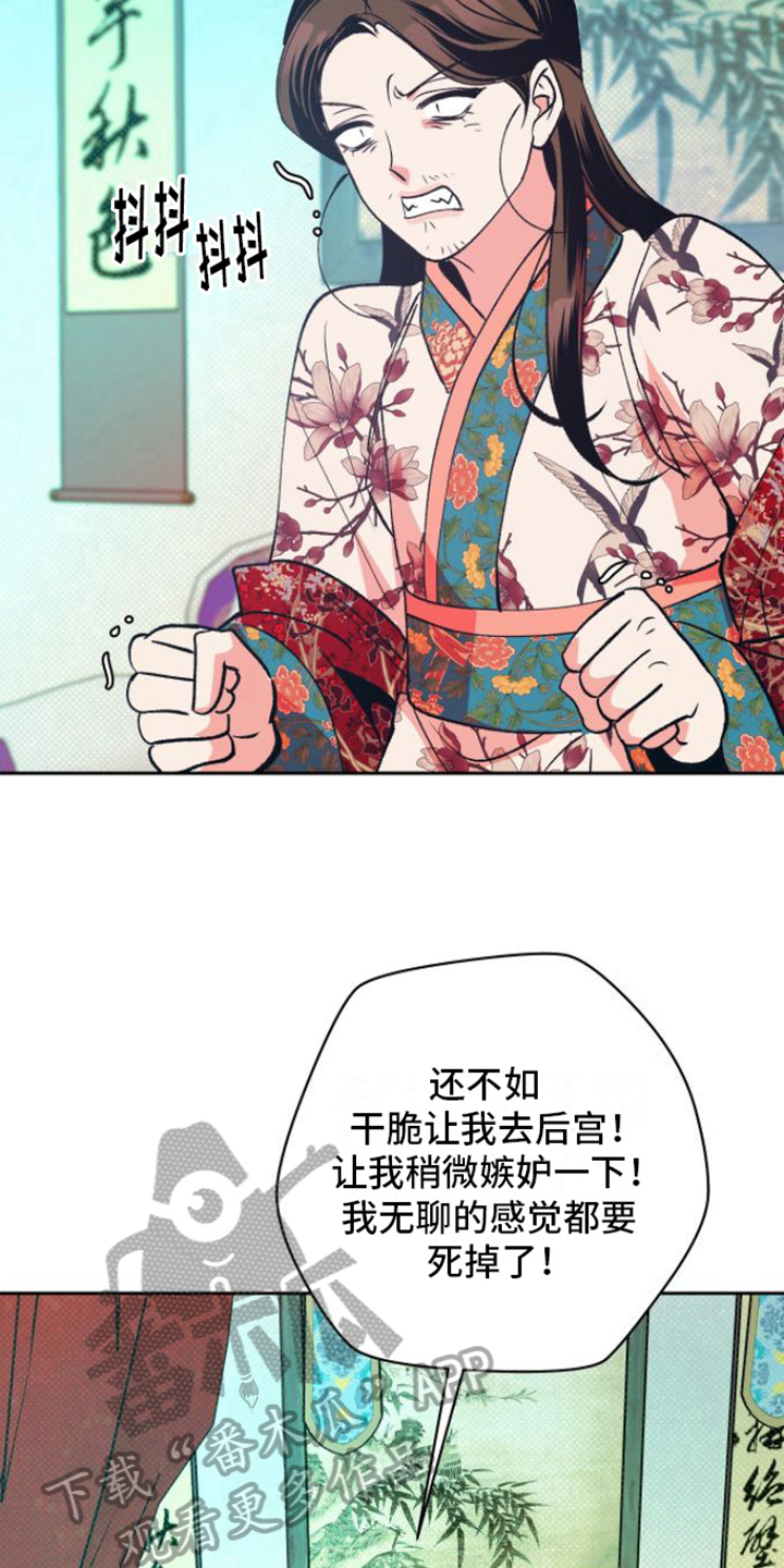 牡丹香烟哪里产的漫画,第15章：不可2图