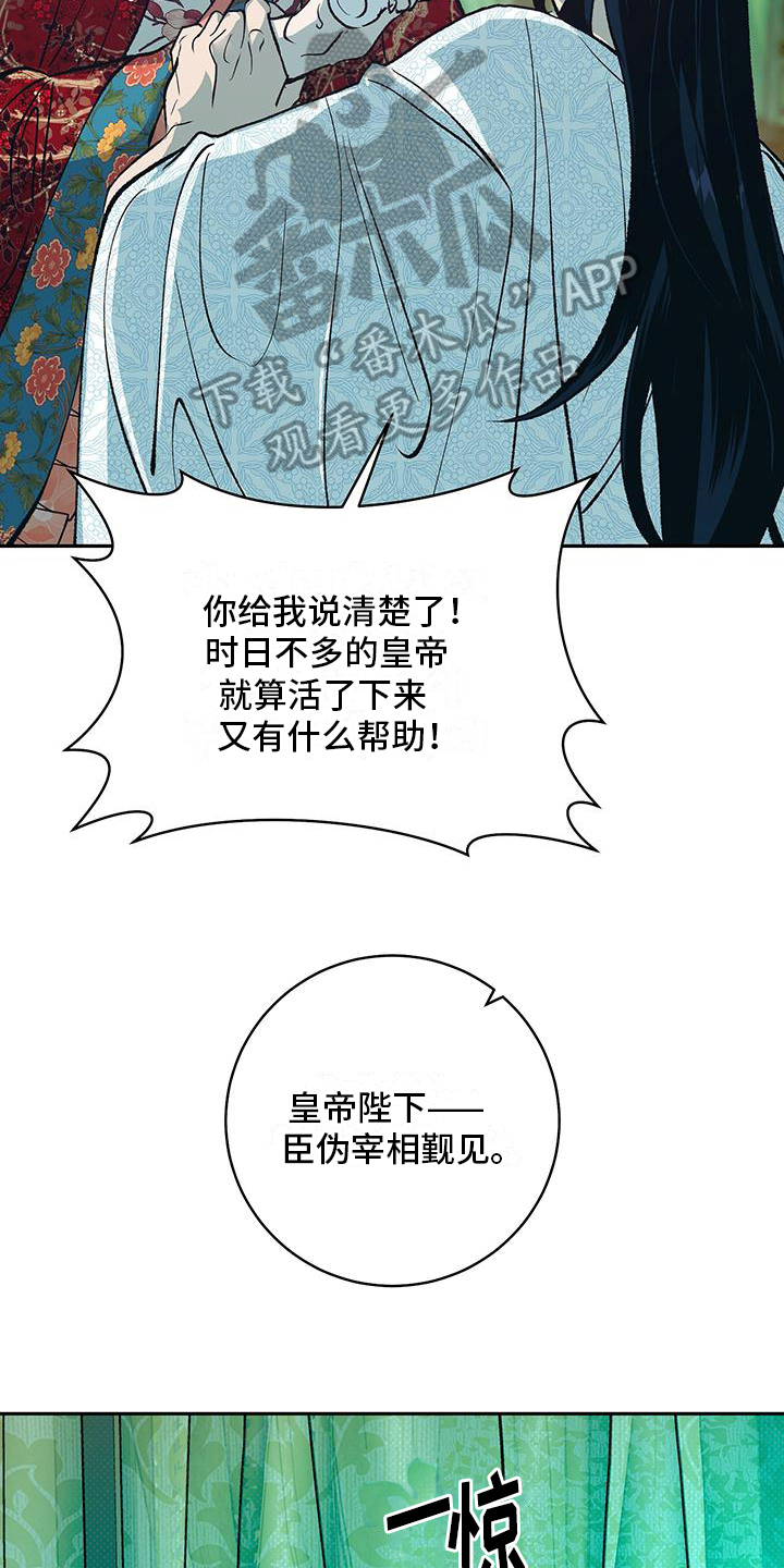 牡丹香烟价格表图大全一览表漫画,第6章：愿望1图