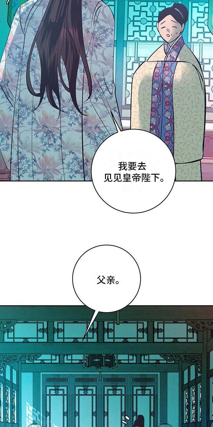 牡丹香烟333是什么意思漫画,第5章：解毒2图