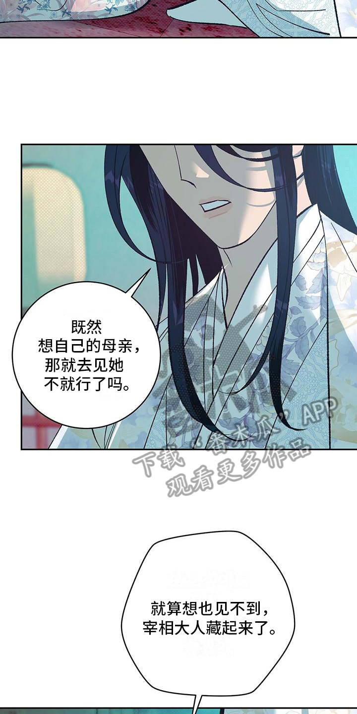 牡丹香烟价格表大全336漫画,第5章：解毒1图