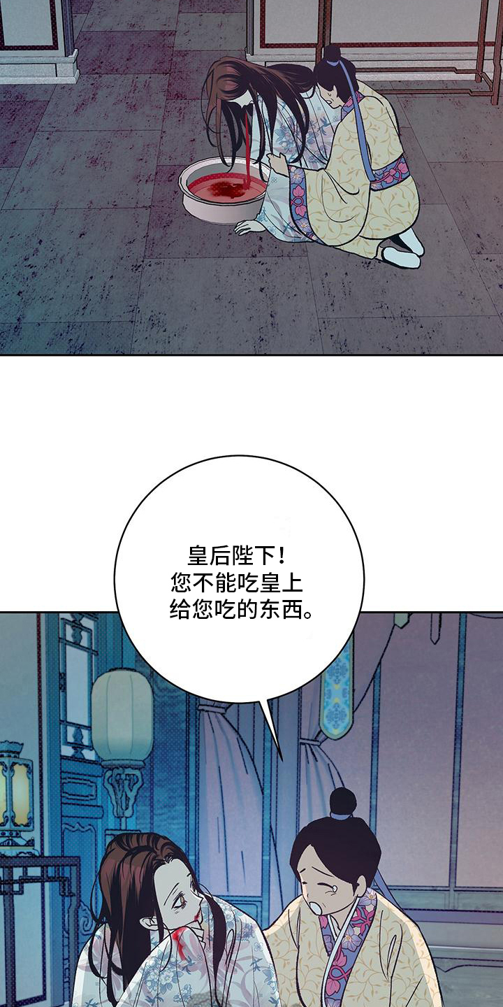 牡丹香烟口感怎么样漫画,第4章：有毒2图