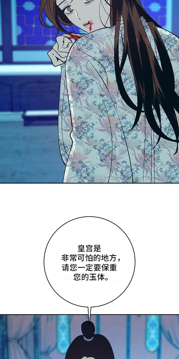 牡丹香烟口感怎么样漫画,第4章：有毒2图