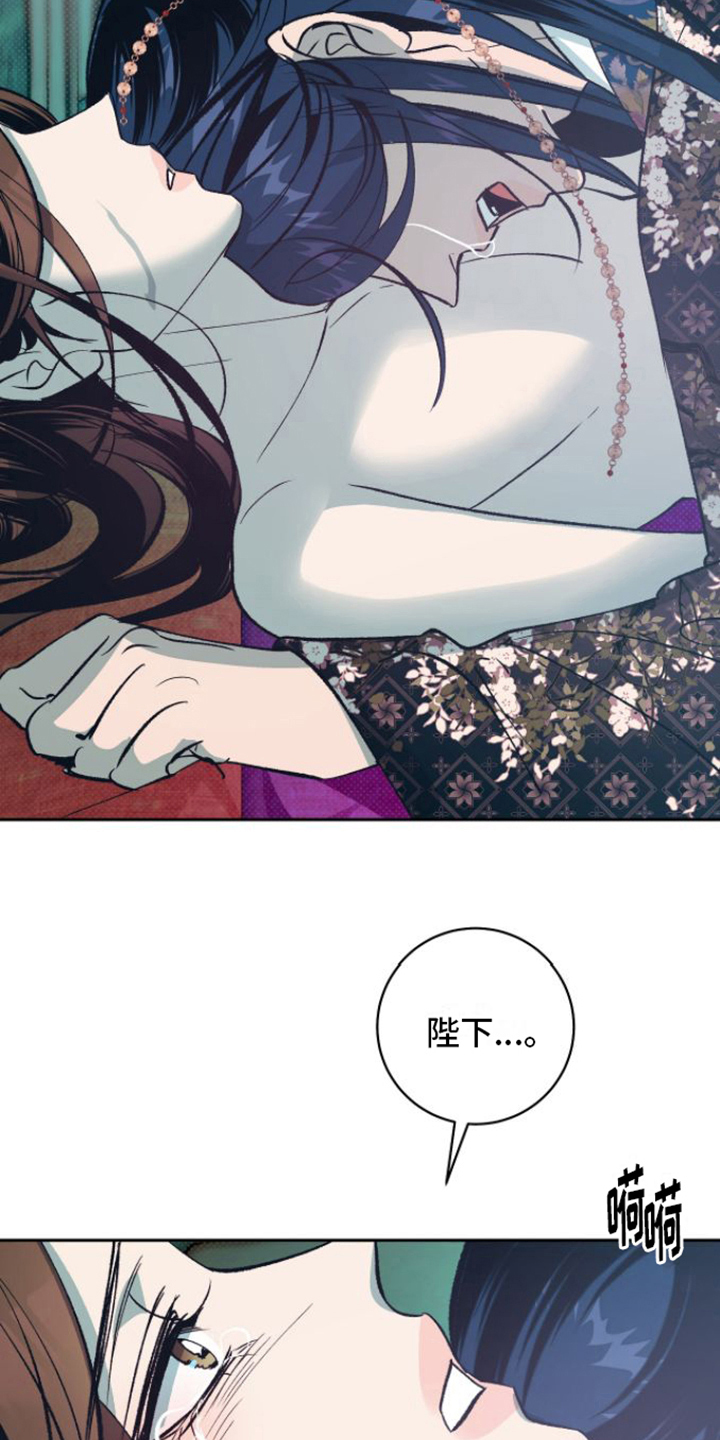 牡丹香烟扁盒漫画,第10章：失望1图