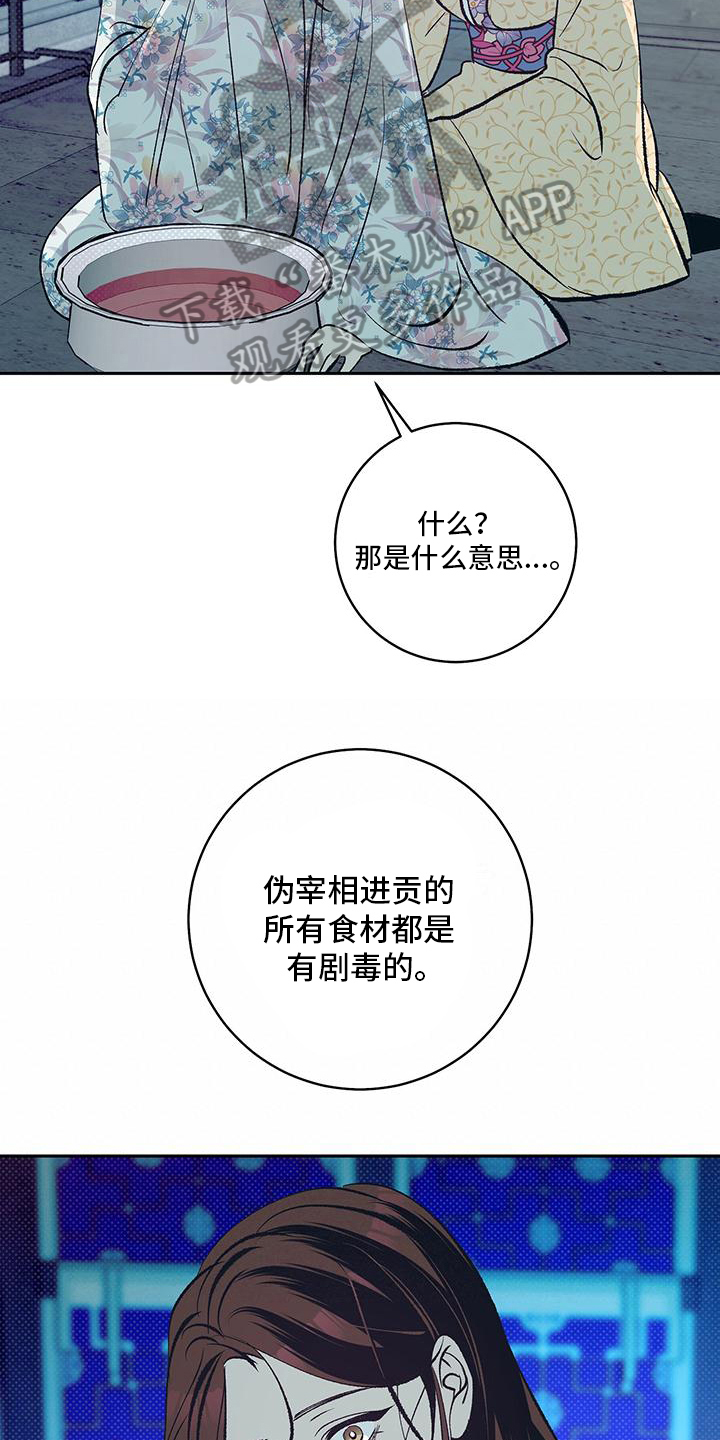 牡丹香烟哪里产的漫画,第4章：有毒1图