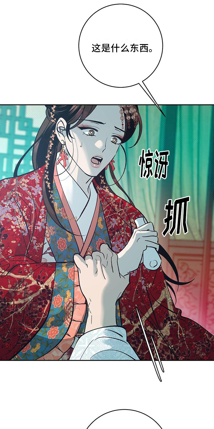 牡丹香烟是中华香烟的下脚料吗漫画,第6章：愿望2图