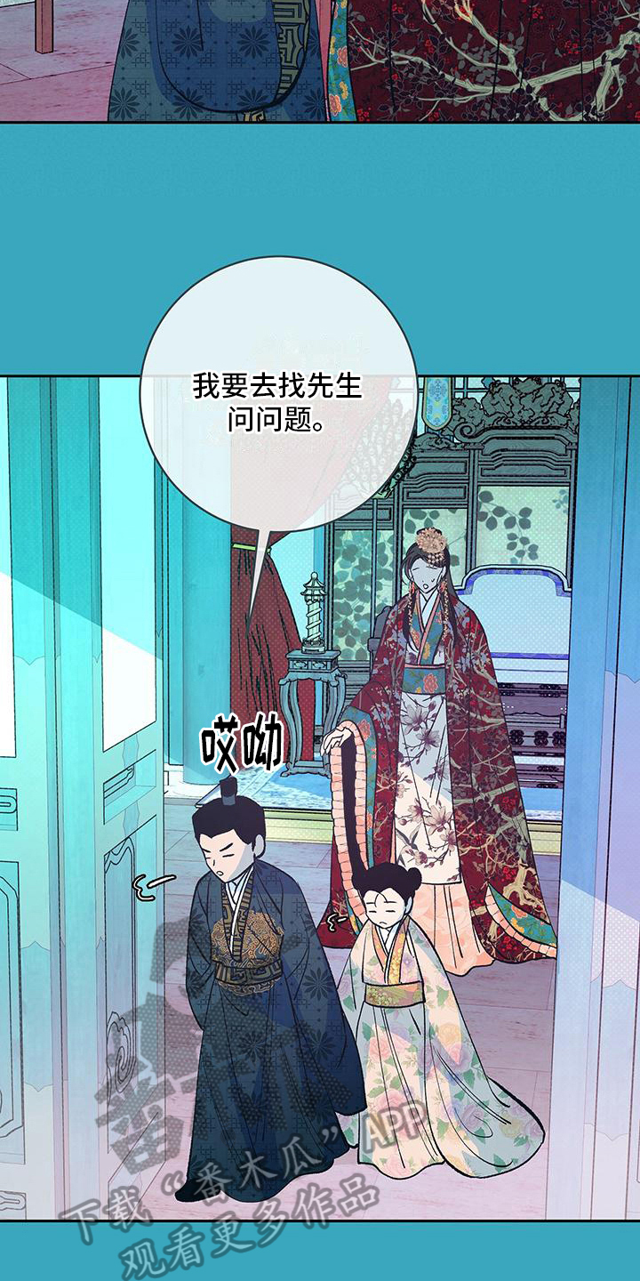 牡丹香烟价格表大全333漫画,第17章：创办学堂2图