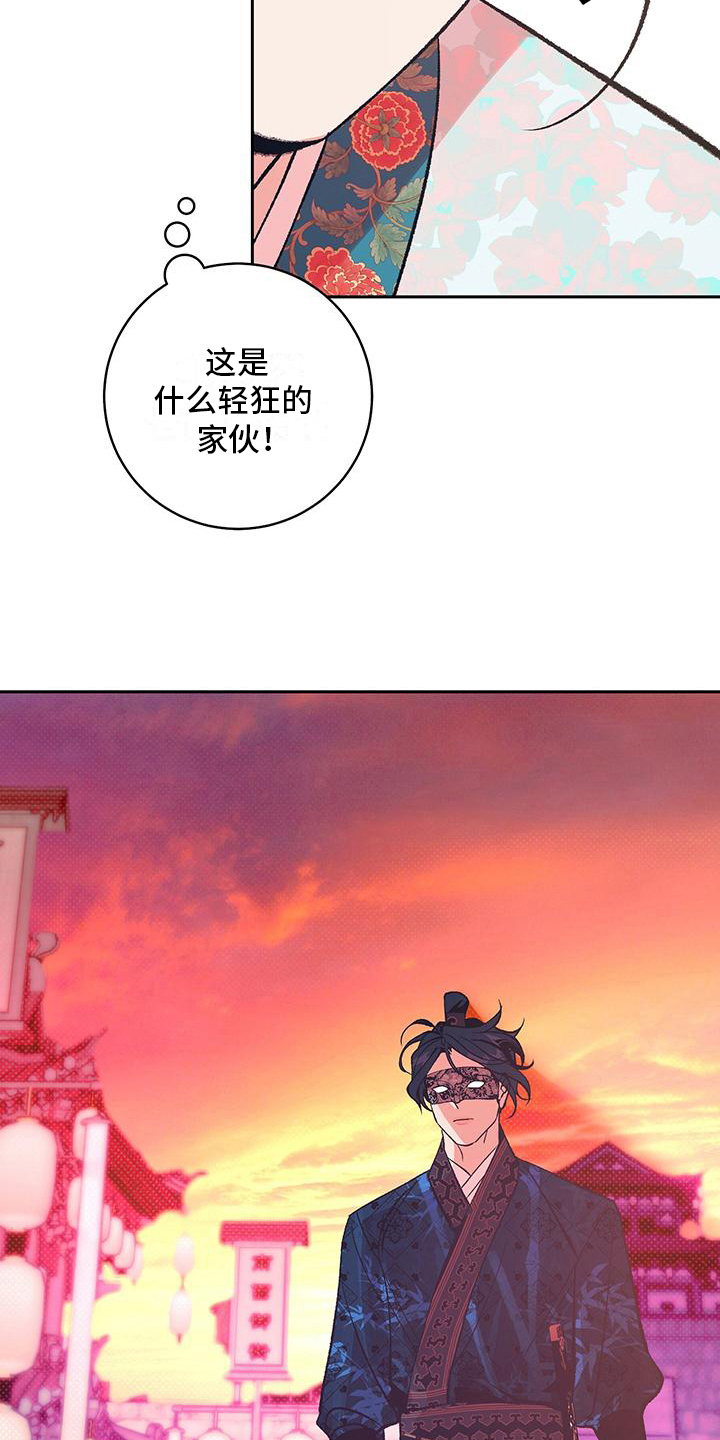 牡丹香烟口感怎么样漫画,第18章：可疑人物2图