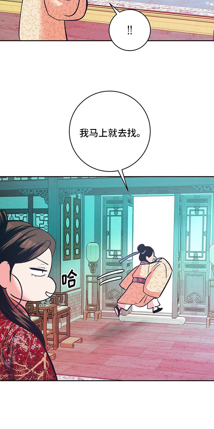 牡丹香烟333价格漫画,第16章：出宫1图