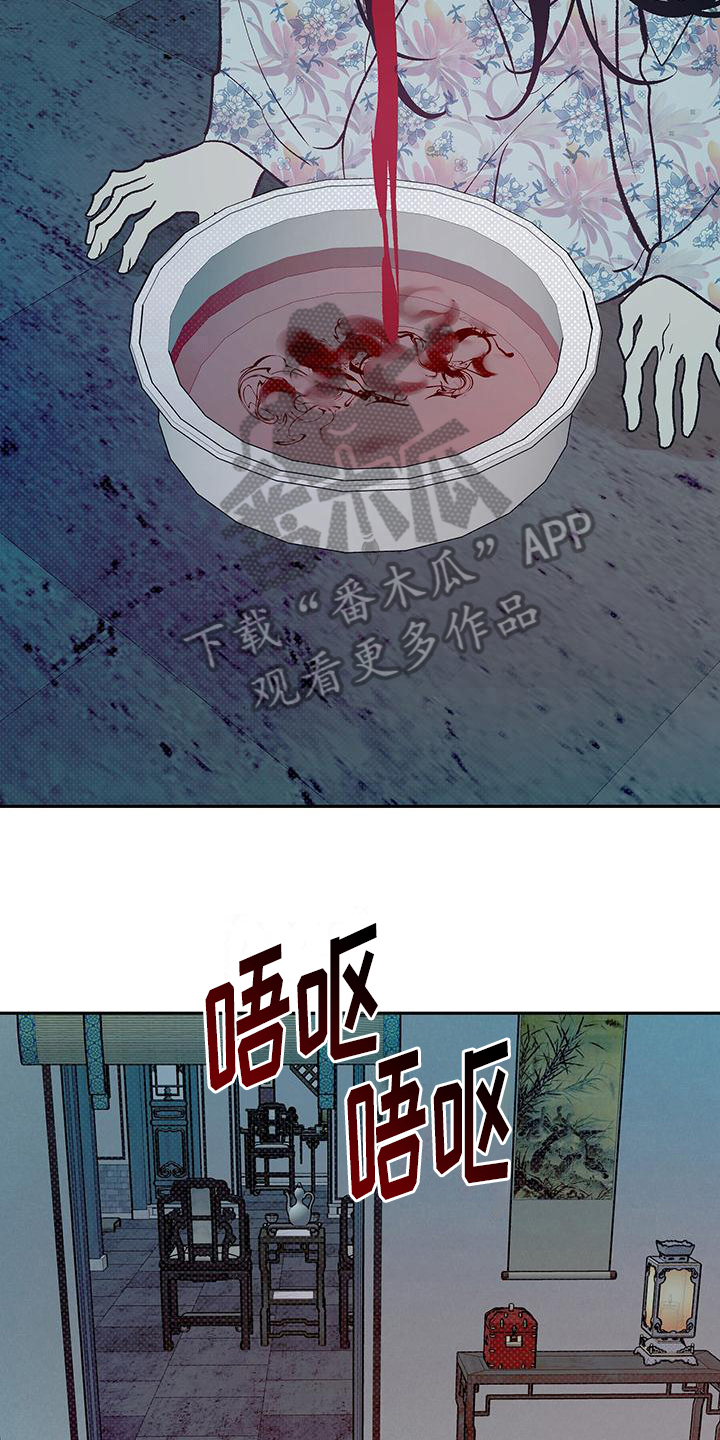 牡丹香烟哪里产的漫画,第4章：有毒1图