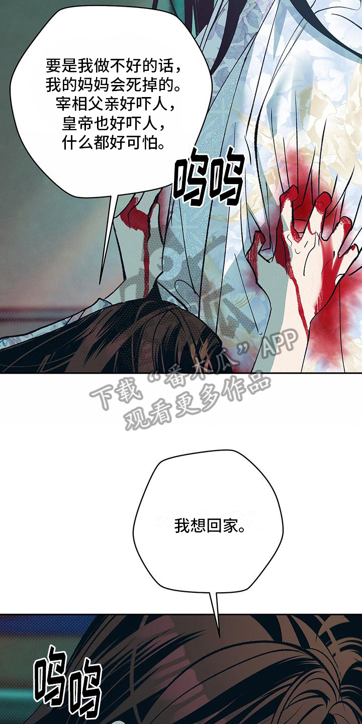 牡丹香烟333是什么意思漫画,第5章：解毒1图