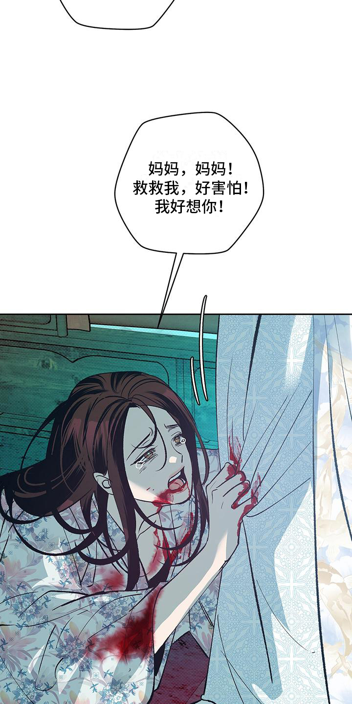 牡丹香烟价格表图大全一览表漫画,第5章：解毒2图