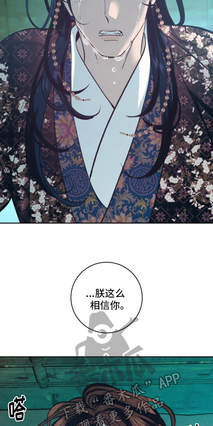 牡丹香烟333多少钱一条漫画,第10章：失望1图