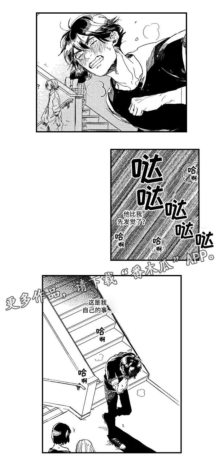 暴烈巡警漫画,第19章：追逐2图