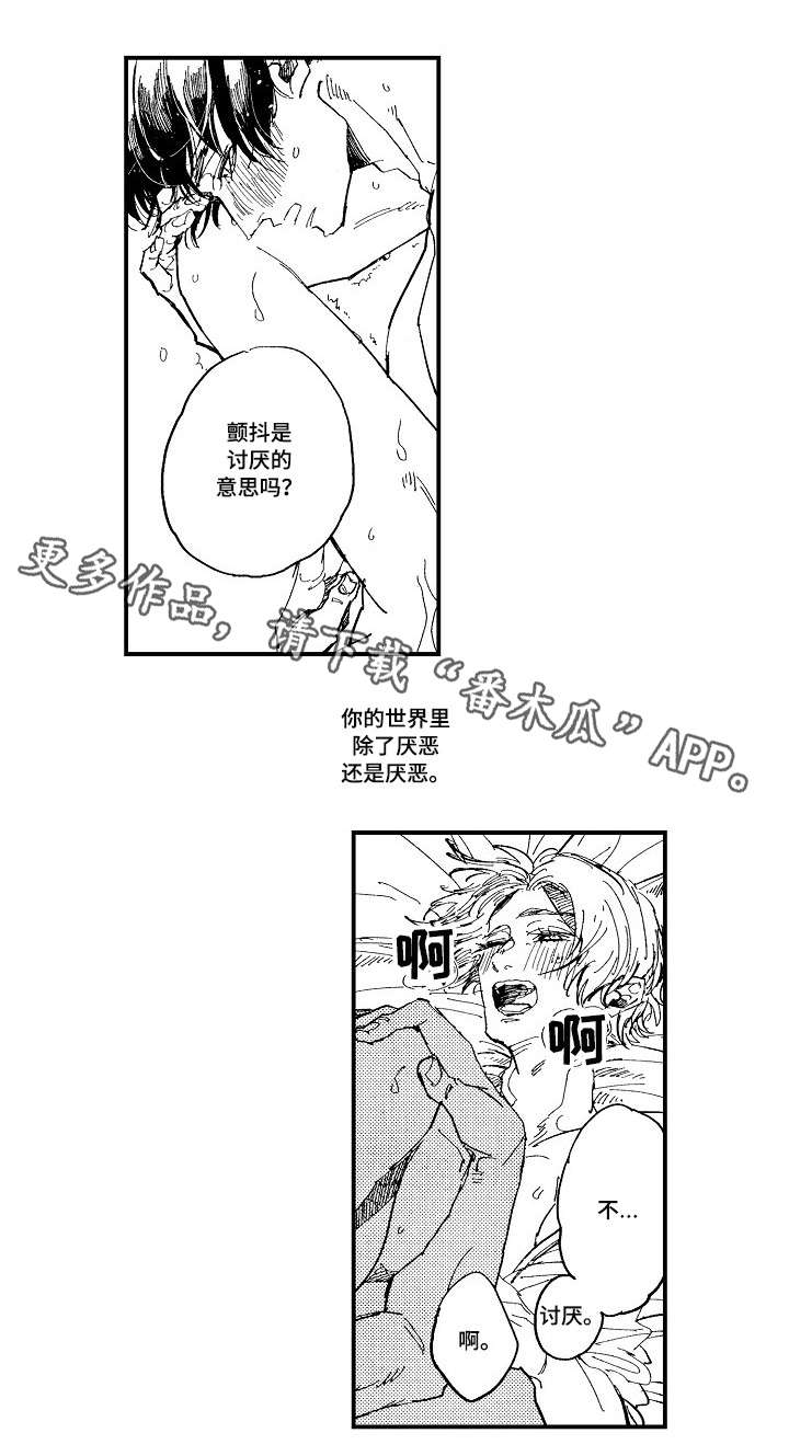 暴烈巡警竹影随行漫画,第21章：名字1图