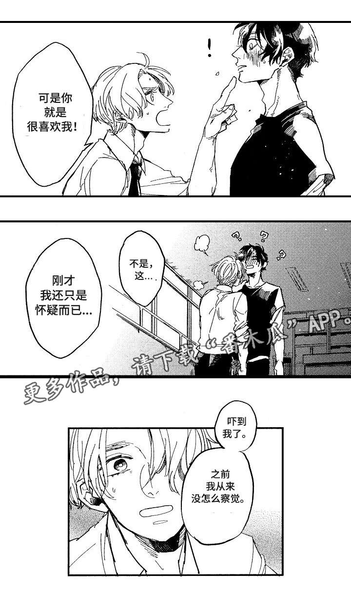 暴烈无声演员表漫画,第19章：追逐2图