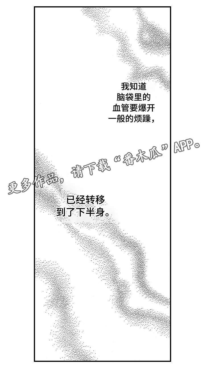 暴烈之甲解析漫画,第7章：逃跑1图