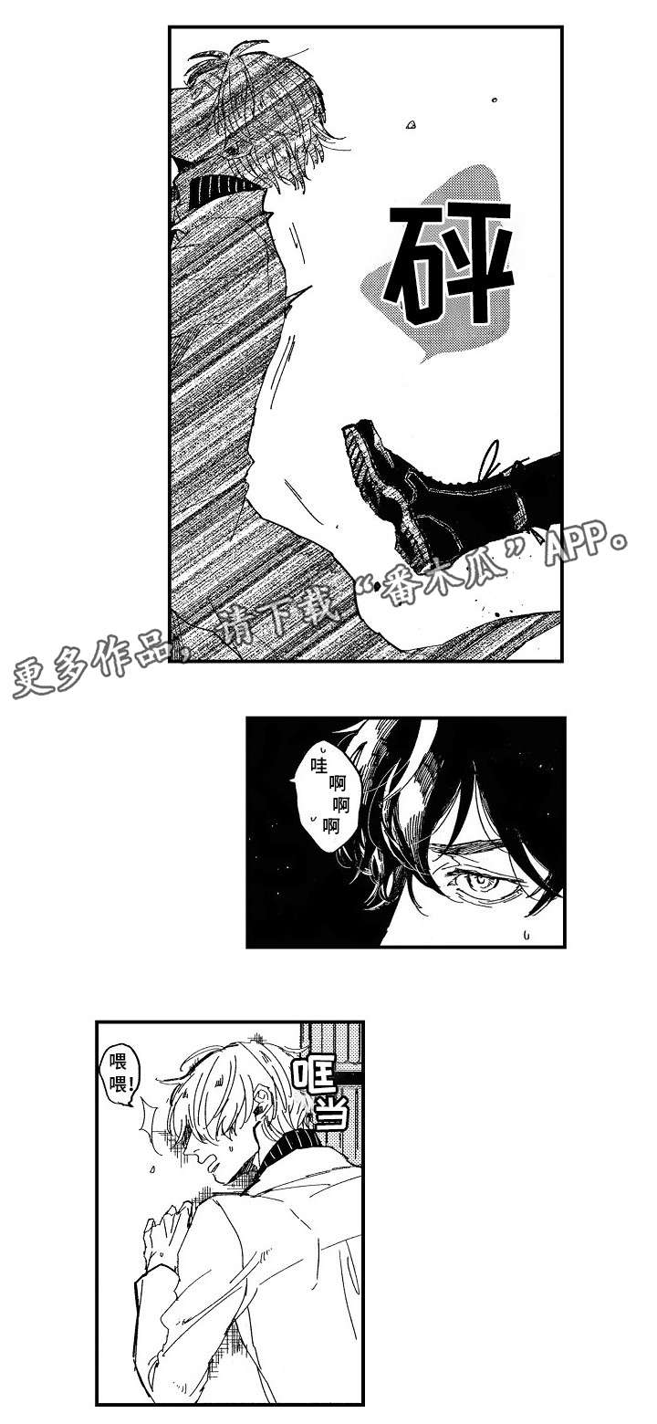 暴烈温柔漫画,第6章：烦躁2图