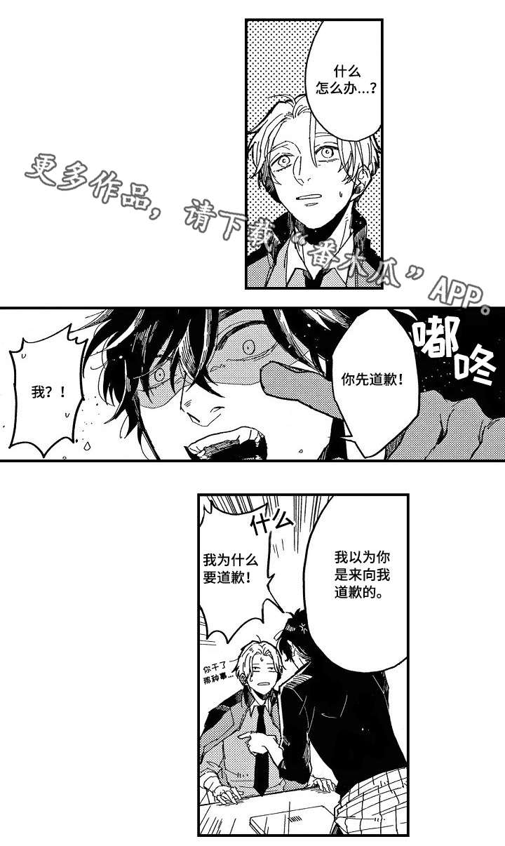 暴烈鼓手在线观看完整版免费漫画,第8章：苦恼2图