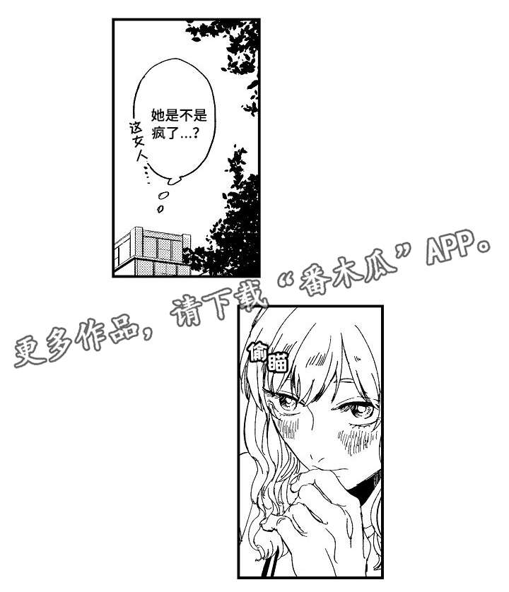 暴烈之甲合成漫画,第15章：改变1图