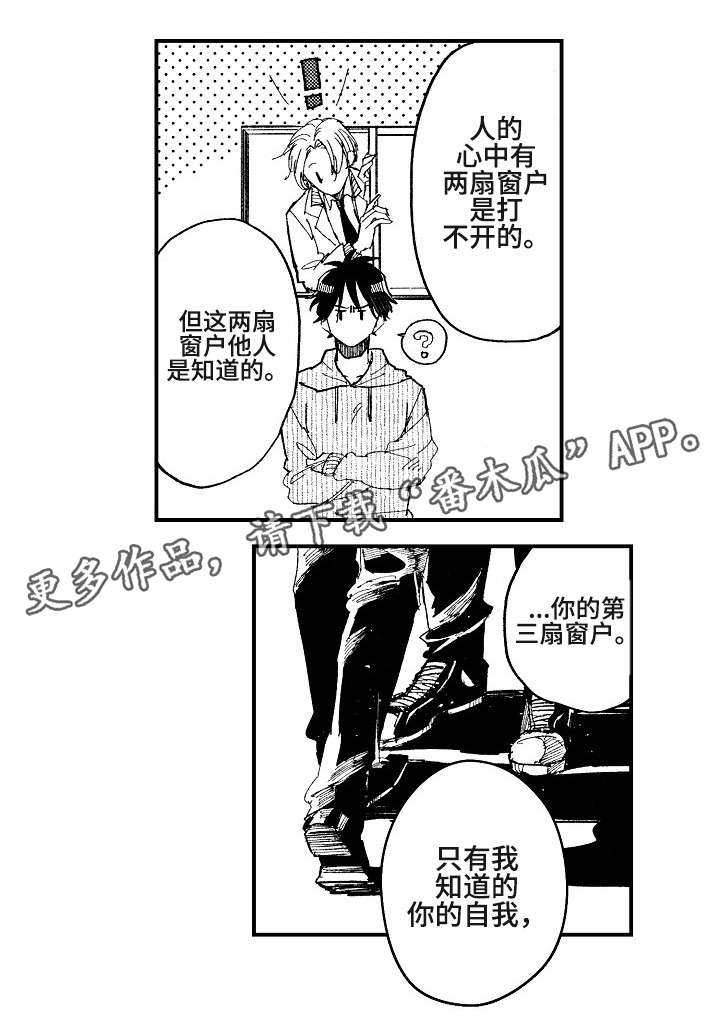 暴烈温柔暴乐小兔漫画,第19章：追逐1图