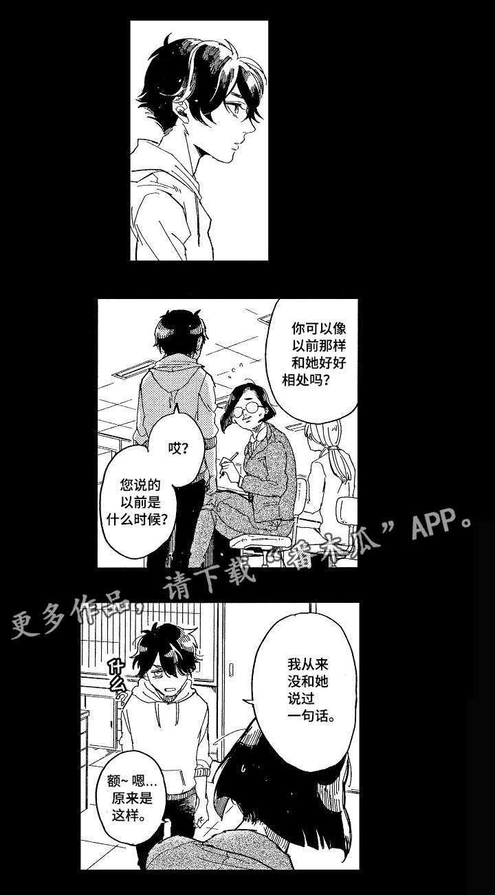 暴烈之情全文免费阅读漫画,第14章：童年2图