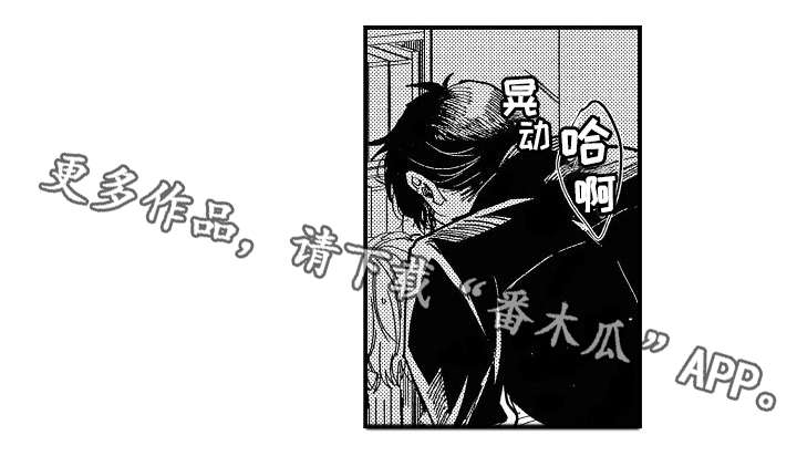 暴烈之甲合成漫画,第7章：逃跑1图