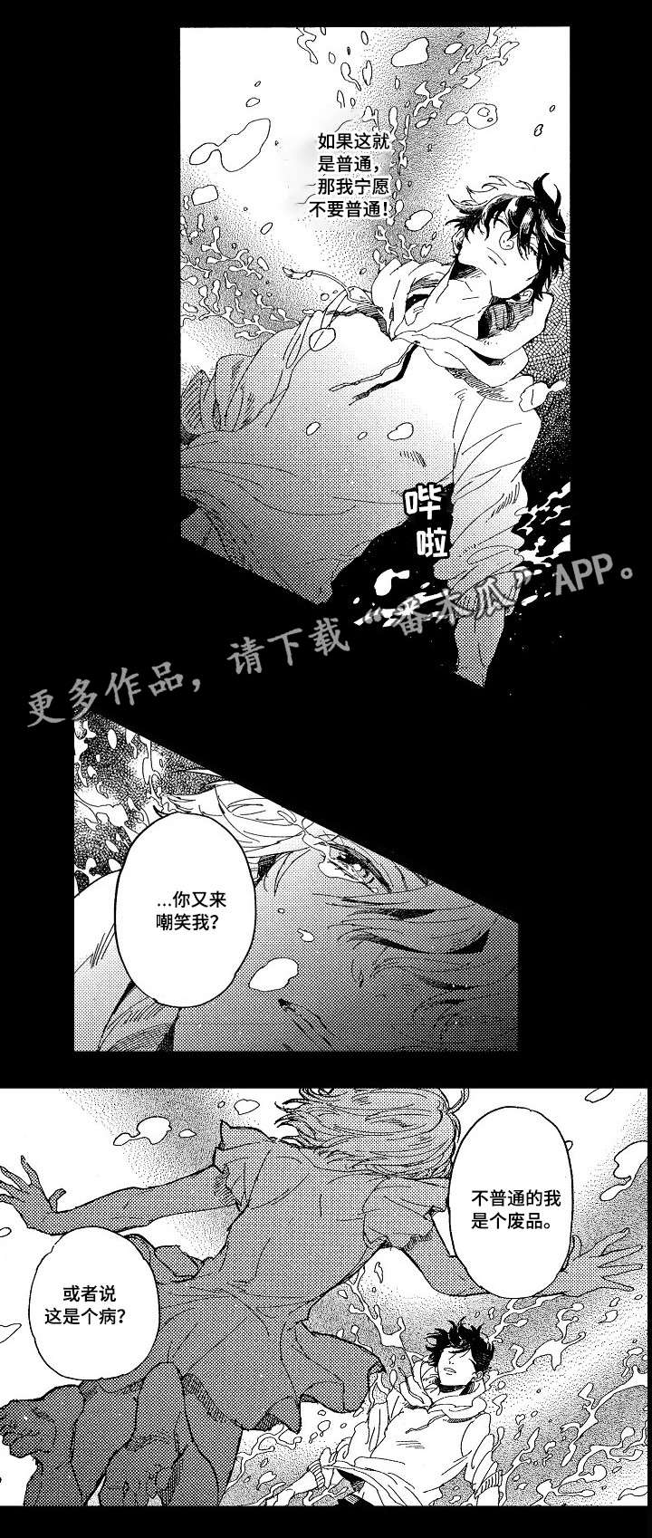 暴烈狂刀漫画,第15章：改变1图