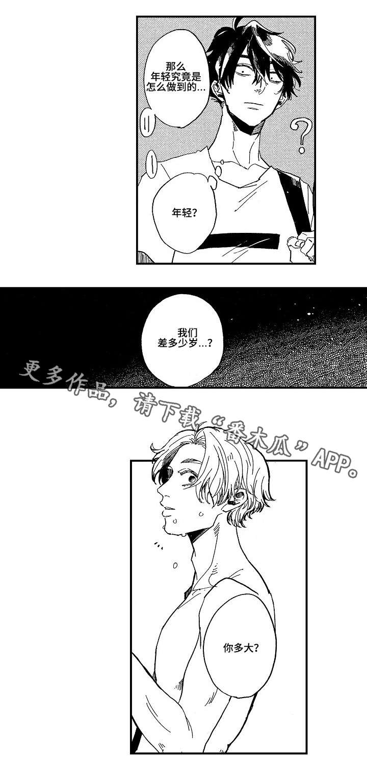 暴烈温柔暴乐小兔漫画,第23章：了解（完结）1图