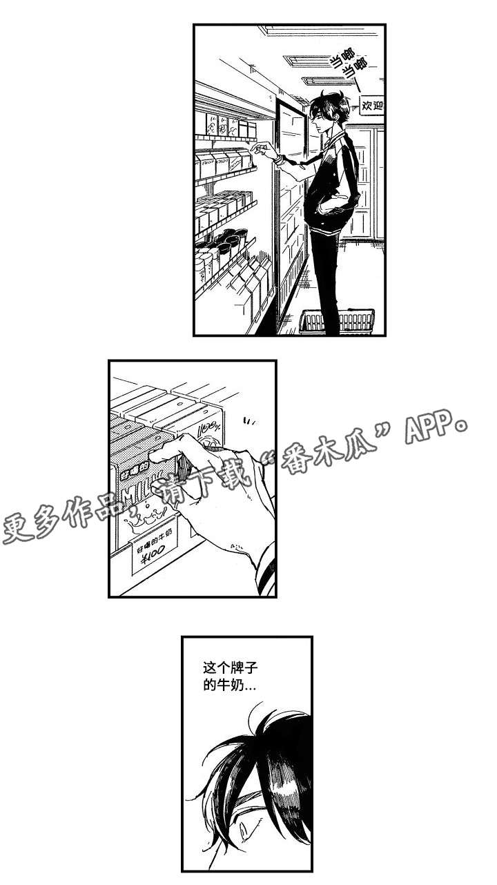 暴烈狂漫画,第10章：家庭餐厅2图