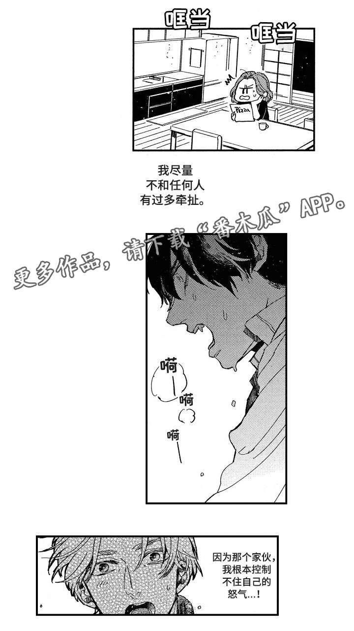 暴烈鼓手在线观看完整版免费漫画,第4章：强买强卖1图