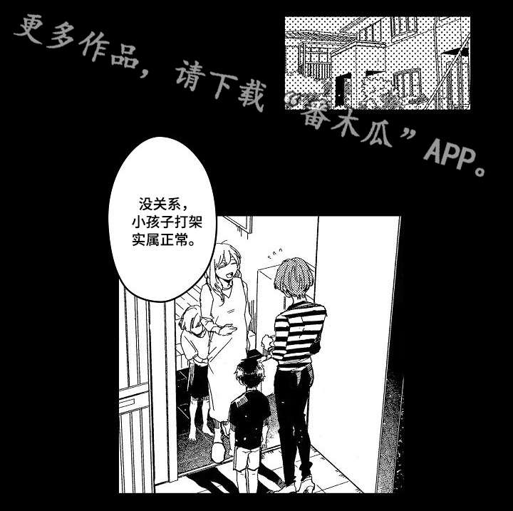 暴烈之情全文免费阅读漫画,第14章：童年1图