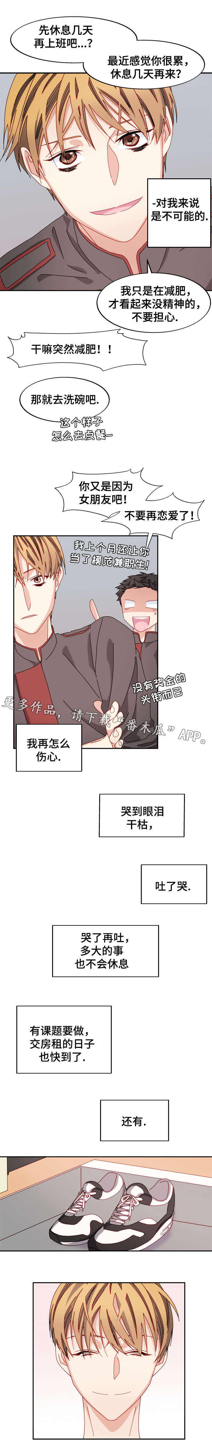 拜别漫画,第44章：电话的那端1图