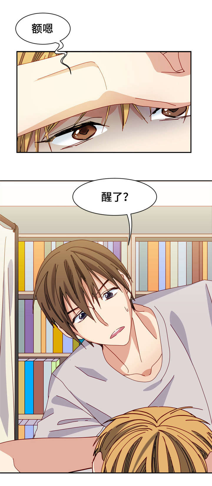 拜别漫画,第19章：安慰2图