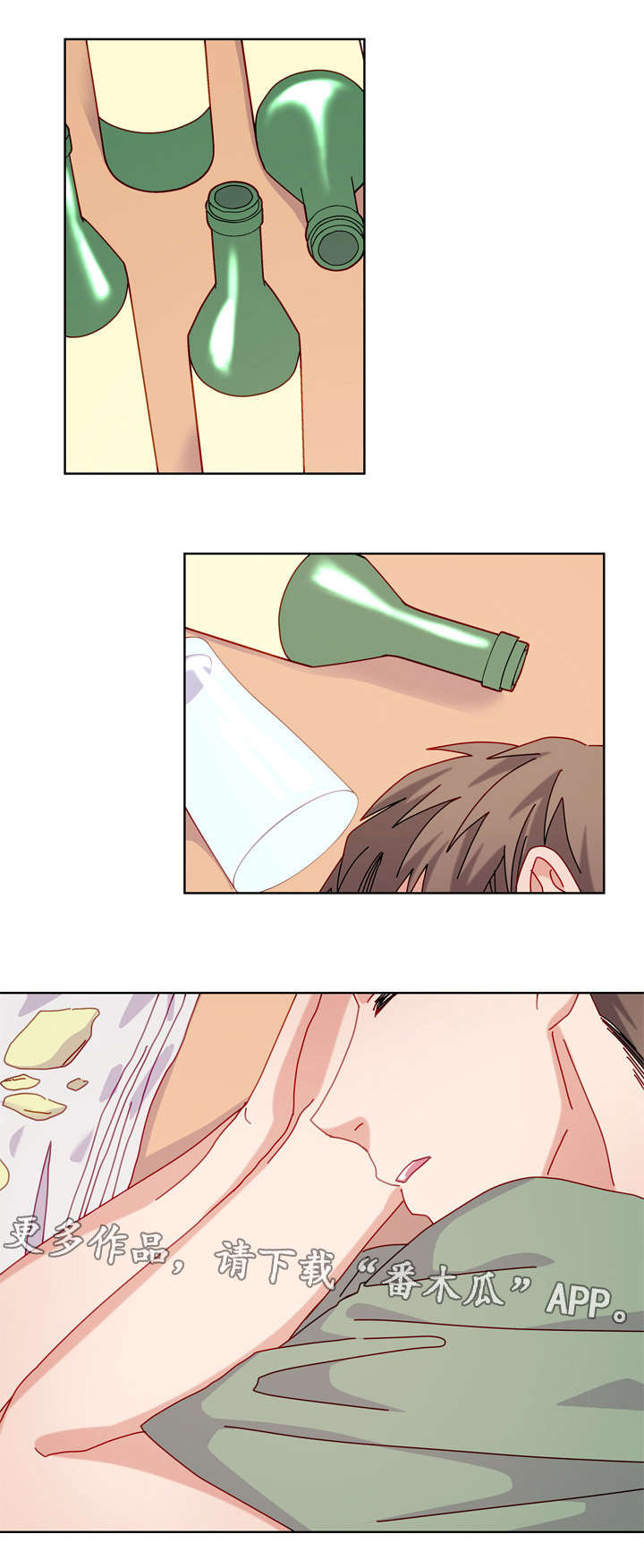 拜别漫画,第49章：喝醉后1图