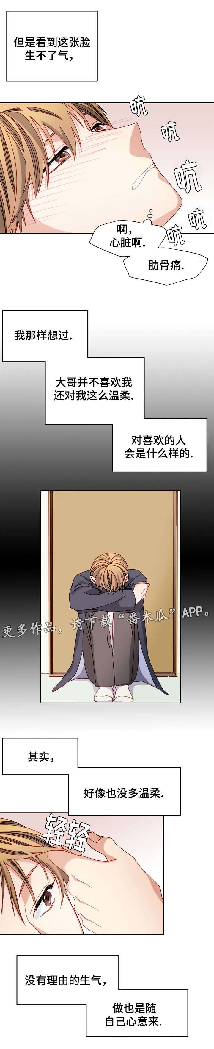 拜别人的坟墓会怎么样漫画,第42章：忘记2图