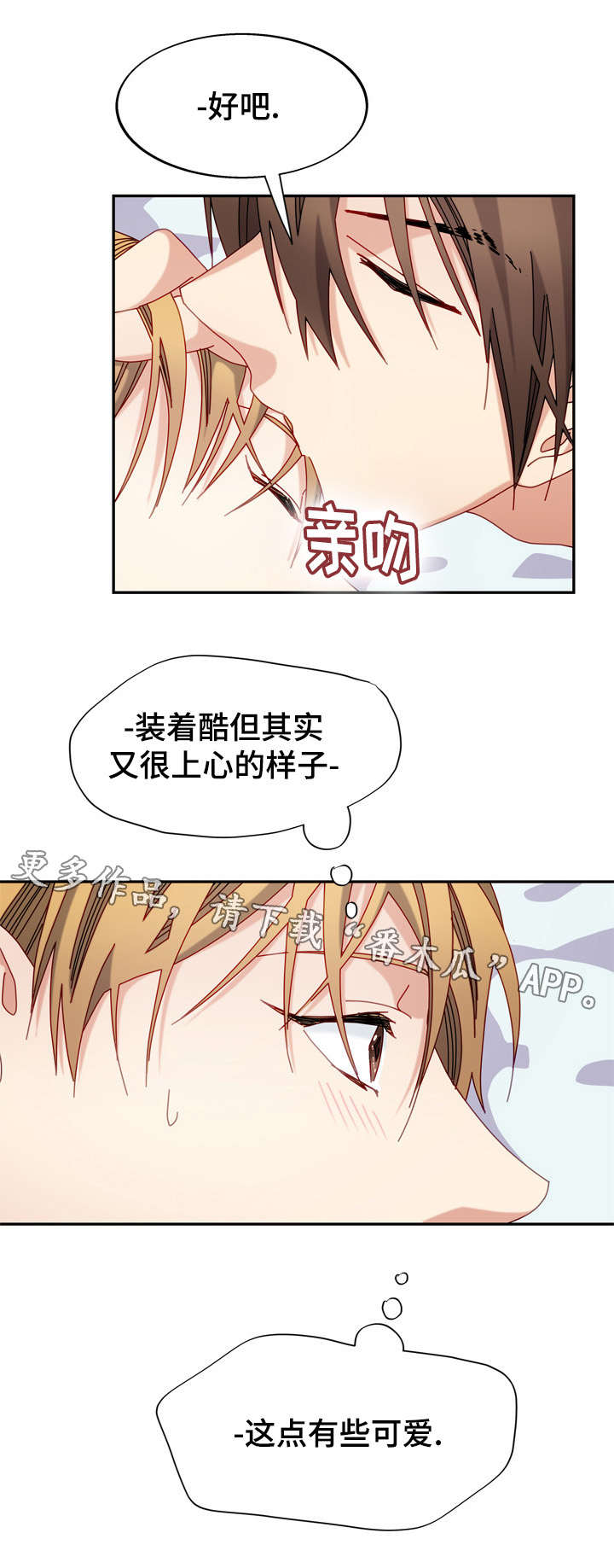 拜别人的坟墓会怎么样漫画,第42章：忘记1图