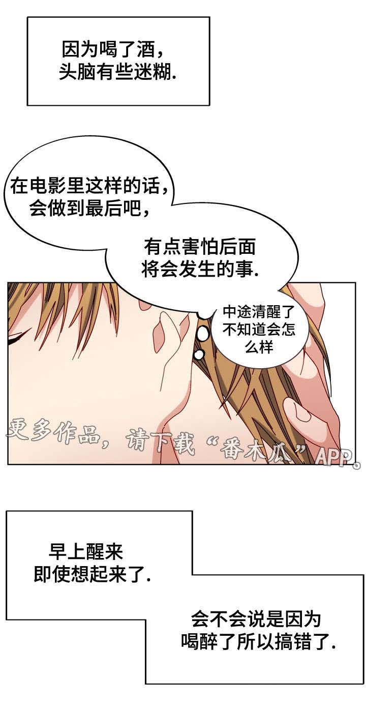 拜别漫画,第50章：电话1图