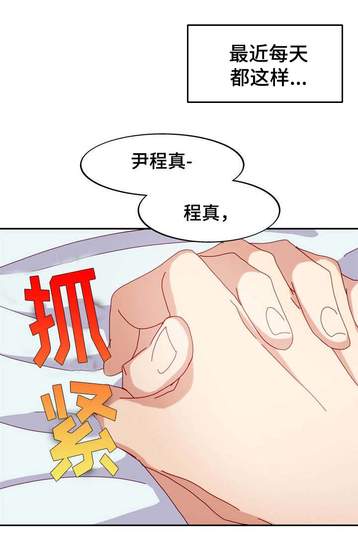 拜别人的坟墓会怎么样漫画,第42章：忘记1图