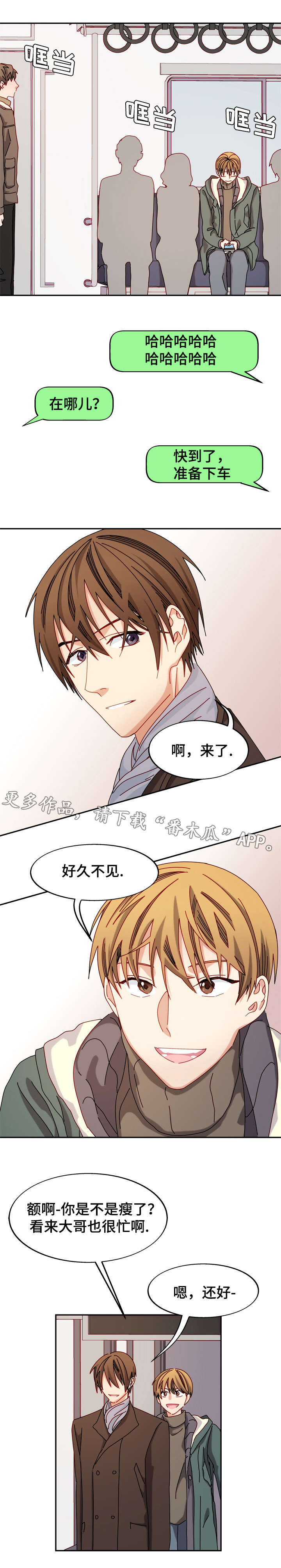 拜别漫画,第35章：书店1图