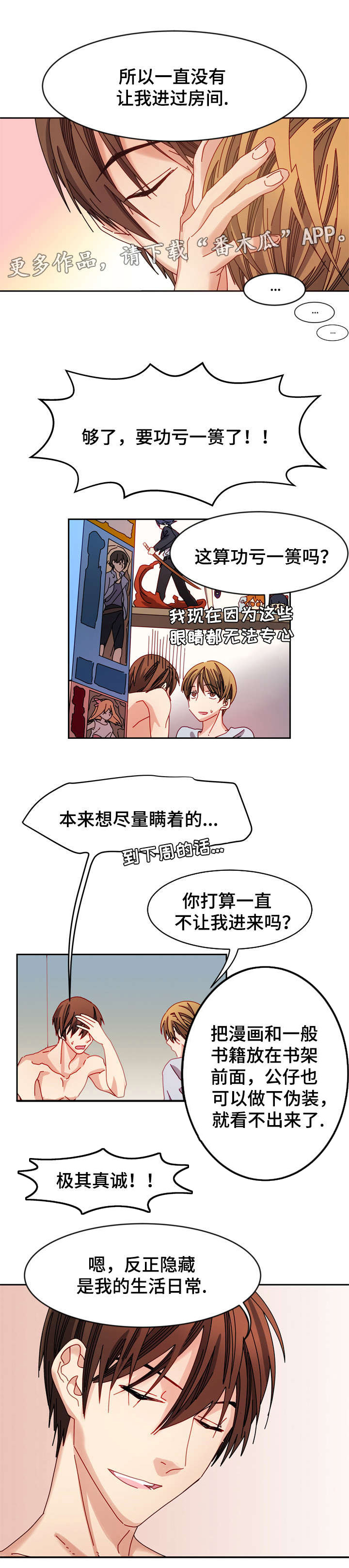 拜别玫瑰小说漫画,第16章：感人的回忆里1图