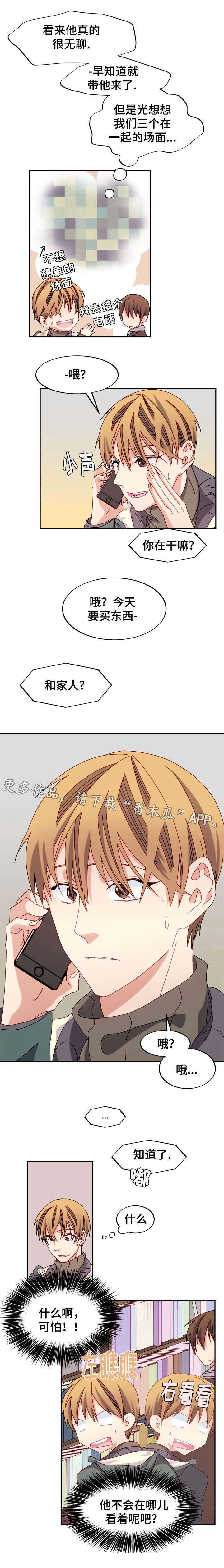 拜别玫瑰小说漫画,第36章：心动1图