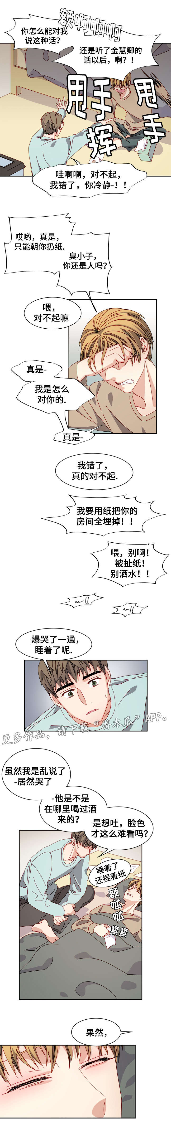 拜别人家的坟会怎么样漫画,第22章：质疑2图