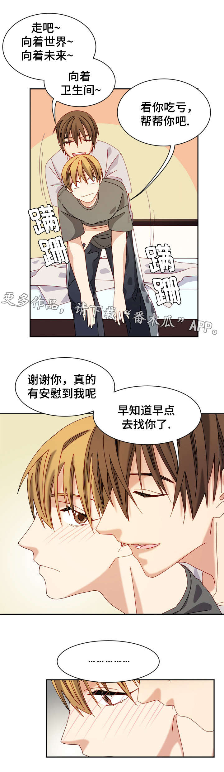 拜别逝去亲人的诗词漫画,第21章：不和谐1图