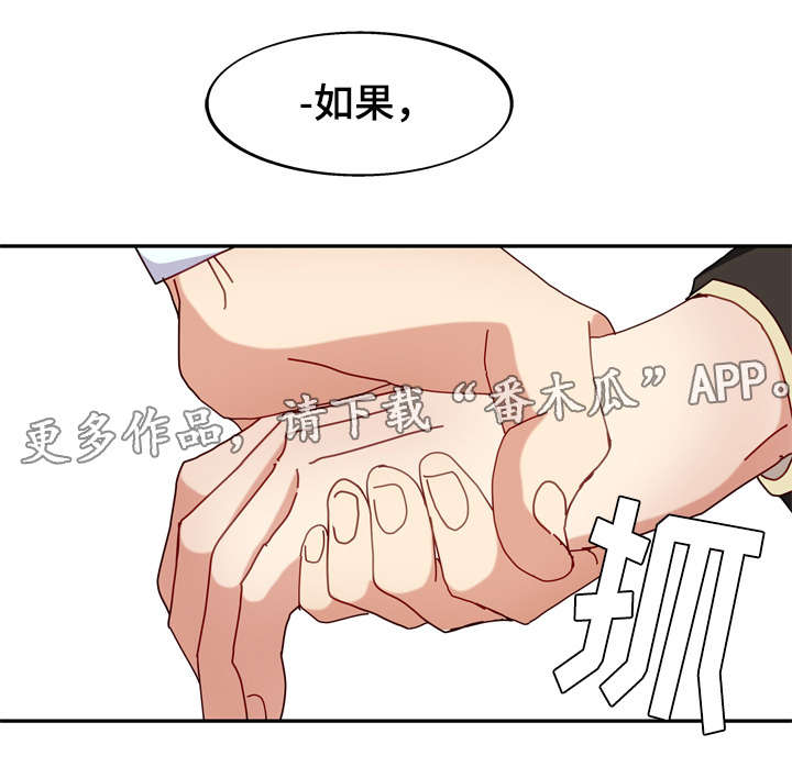 拜别漫画,第43章：心意收回1图