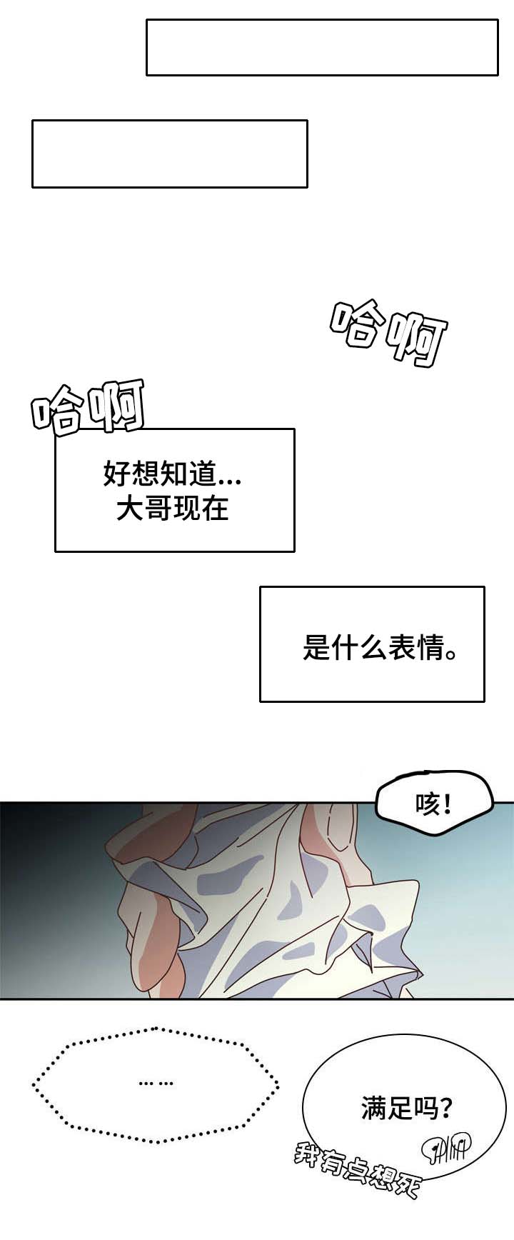 拜别逝去亲人的诗词漫画,第13章：你为什么喜欢我1图